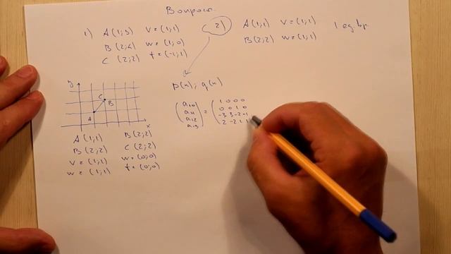 Сопряжение сегментов интерполяции. Ответы смотреть онлайн