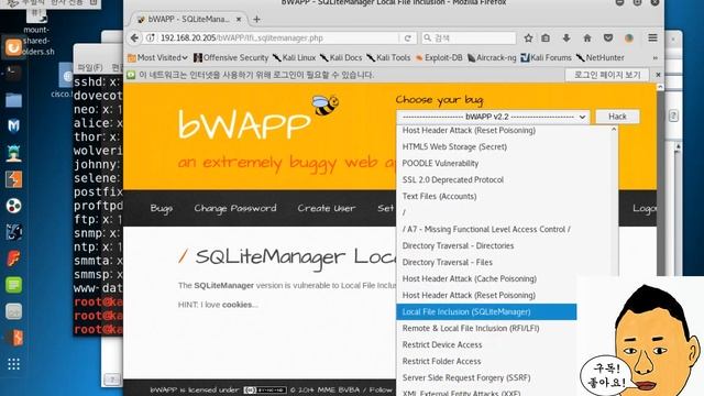 웹해킹 110. A9 - bWAPP Using Known Vulnerable Components - SQLiteManager Local File Inclusion смотреть онлайн