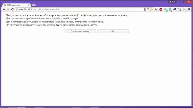Reality:Управление сервисным центром. Блокировка всплывающих окон в браузере Google Chrome. смотреть онлайн