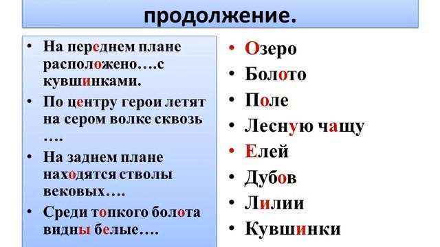 Урок-тренинг КВЕСТ "Иван Царевич на Сером волке", путешествие в Третьяковскую галерею. В.Васнецов. смотреть онлайн