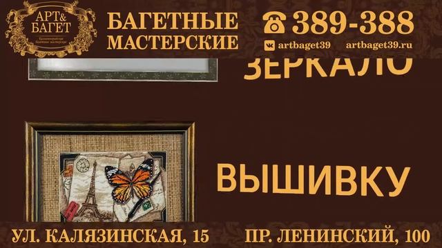 Арт-багет смотреть онлайн