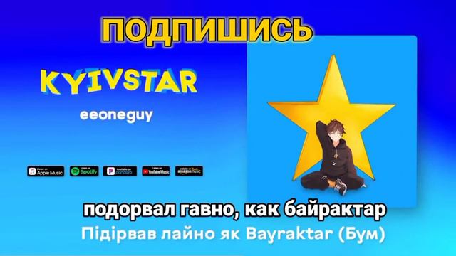 Ивангай - Kyivstar 1 час