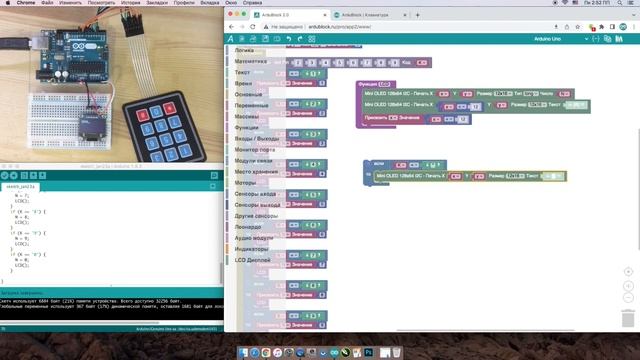 #ArduBlock 2.0 - Печатаем числа с клавиатуры 3х4 на дисплее мини OLED 128х64 Arduino смотреть онлайн