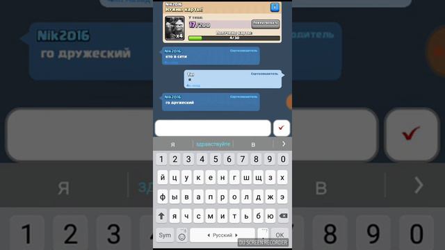 Рассказываю о деревне в Clash of Clans и делаю колоду с 4 арены смотреть онлайн