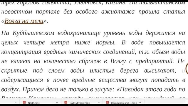 Кто и куда забирает воду с планеты Земля? Часть 1 смотреть онлайн