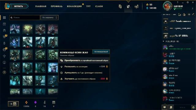 Мини опенкейс, самоцветы в сундуки League of legends v10.5 #16 смотреть онлайн