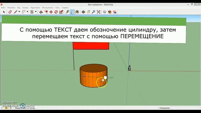 Используем SketchUp 2016 правильно!
