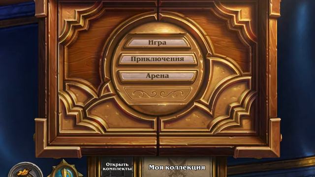 Песня к Hearthstone#7 You Face Jaraxsus смотреть онлайн