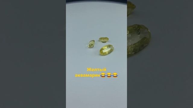 Конечно же #Гелиодор хоть цвет как и у Аквамарина получается благодаря железу. #ювелир #берилл #gem смотреть онлайн