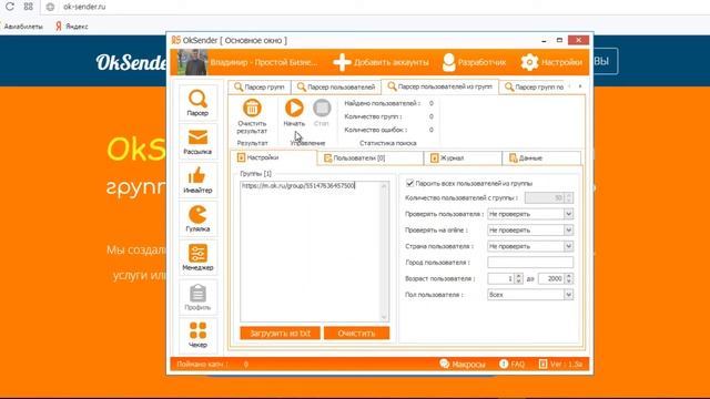 Как раскрутить группу в Одноклассниках! Продвижение в одноклассниках бесплатно. Раскрутка в ок смотреть онлайн