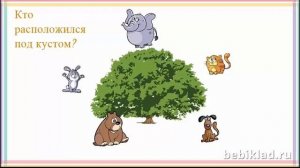 Логические задачи для детей 5-7 лет