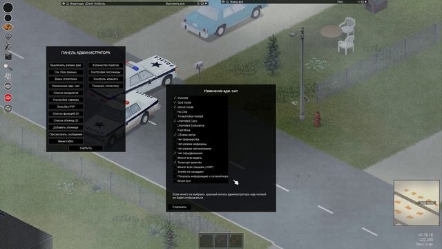 3I часть Как сделать себя Админом в Project ZomBoiD смотреть онлайн