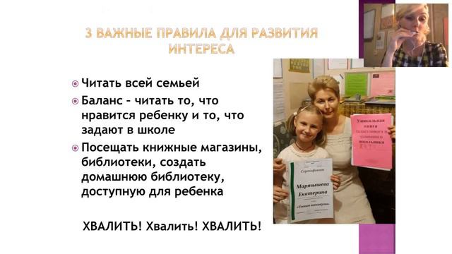 Как развить любовь к чтению. Тина Липатова, педагог-психолог смотреть онлайн