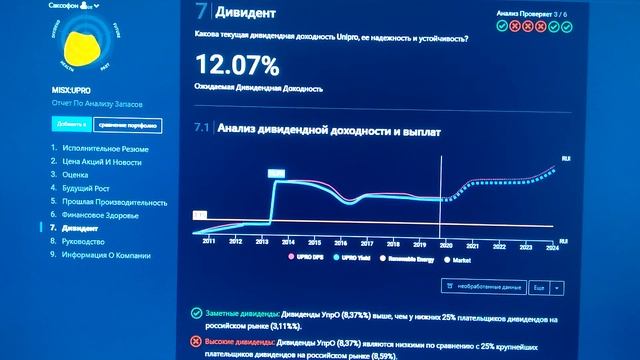 Фундаментальный обзор акций Ростелеком и Юнипро + кризис 2014 года смотреть онлайн