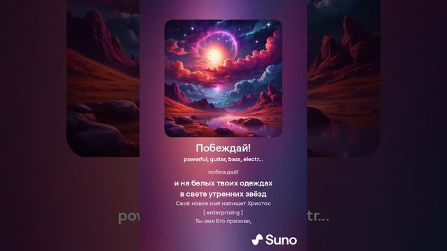 Побеждай! смотреть онлайн