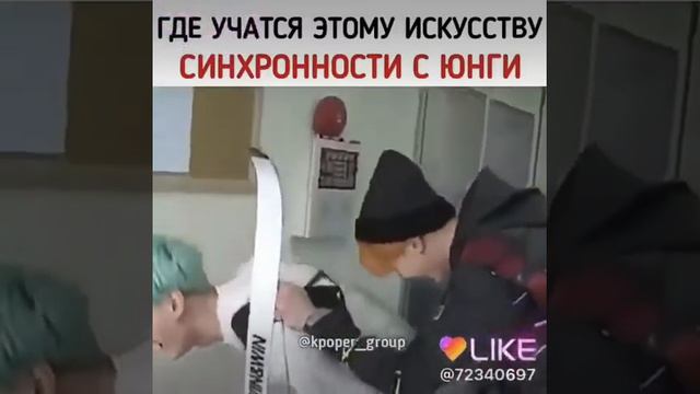 Синхронность с Юнги,это как отдельный вид искусства😂❤️ смотреть онлайн