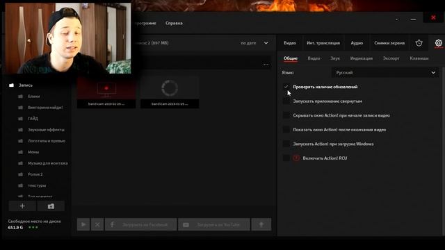 КАК НАСТРОИТЬ ПРОГРАММУ ACTION ДЛЯ СЛАБОГО ПК!? смотреть онлайн