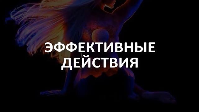Зачем вам нужна интуиция? Елена Бурлай: Управление изменениями смотреть онлайн