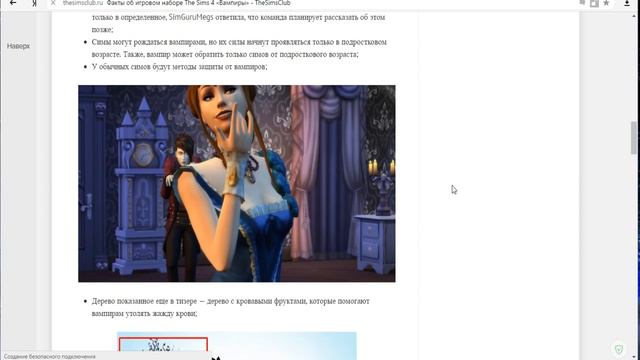 Вампиры: Что будет в игровом наборе?Новости игры The Sims 4 смотреть онлайн