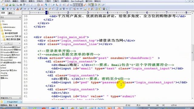 泰牛程序员 韩顺平 16年PHP视频教程 0基础挑战年薪20万 173讲 用户登录js验证 смотреть онлайн