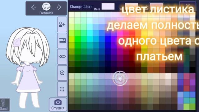 ?/как сделать беременную женщину/gacha Klub/?