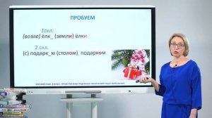 4 класс. Русский язык.  Правописание падежных окончаний имён существительных