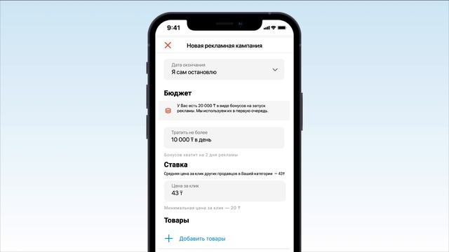 Запуск рекламы в Kaspi магазине через приложение (официальный ролик) смотреть онлайн