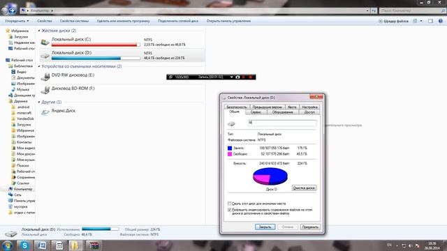 Как переименовать локальный диск смотреть онлайн