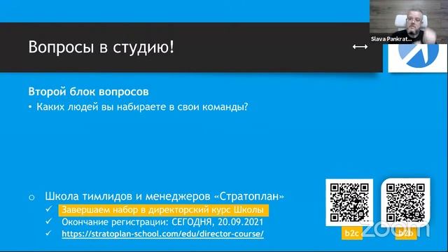 Как стать (хорошим) директором? смотреть онлайн
