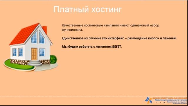 Как зарегистрировать аккаунт на хостинге Бегет смотреть онлайн