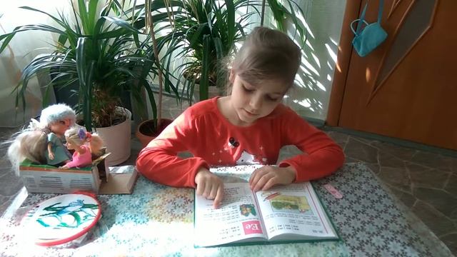 Читаем букварь вместе. Буква 