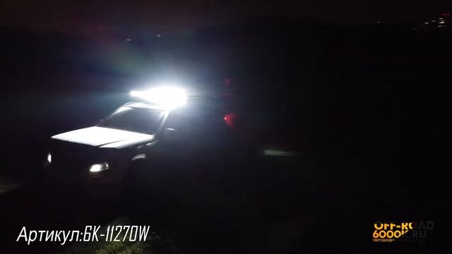 Однорядная светодиодная балка 270 Вт CREE дальнего света 127,2 см 27 диодов по 10вт смотреть онлайн