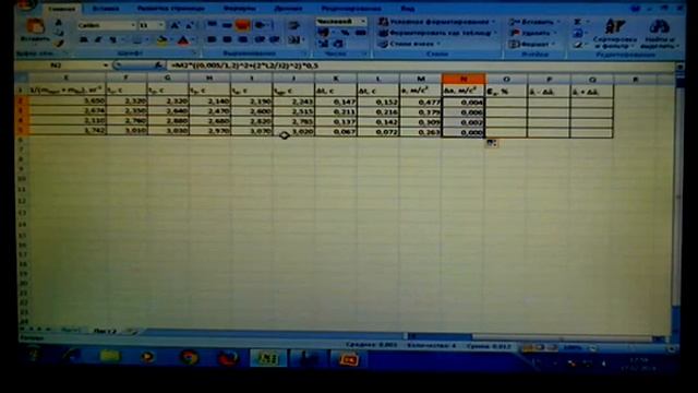 ЛАБОРАТОРНАЯ РАБОТА № 1. МАШИНА АТВУДА. ЧАСТЬ ВТОРАЯ смотреть онлайн