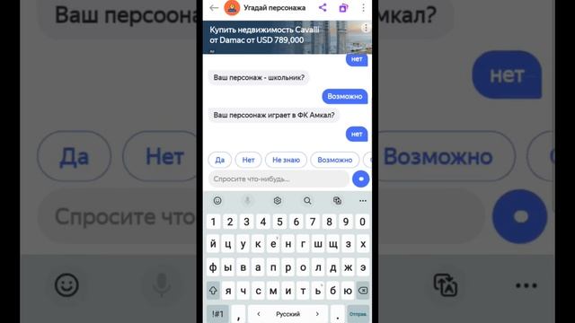 Яндекс Алиса угадывает РОБЛОКС КВИН ?? #roblox #пжрек #shorts смотреть онлайн
