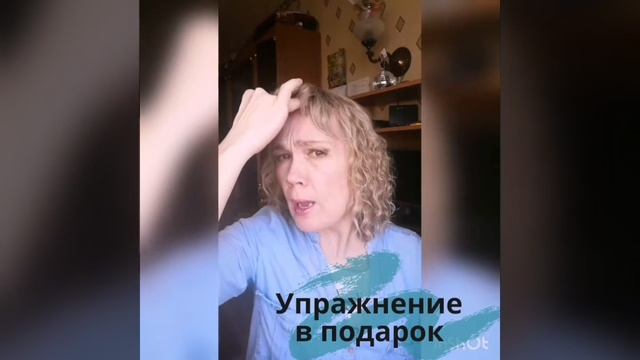 Упражнение против горизонтальных морщин на лбу и межбровной складки. смотреть онлайн
