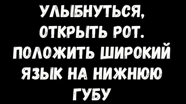 Артикуляционная гимнастика для свистящих звуков смотреть онлайн