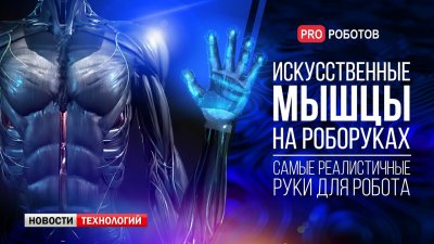 Обзоры изобретений и новости технологий