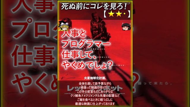 【★★・】レッド プラネット Red Planet (2000) #死ぬ前にコレを見ろ！ смотреть онлайн