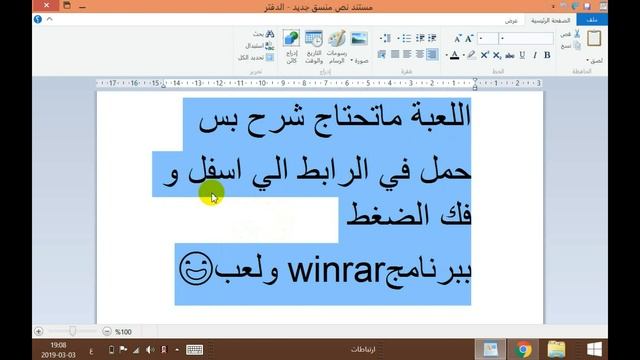 تحميل لعبة Yandere Simulator للكمبيوتر مجانا بحجم صغير جدا من  الميديافاير
