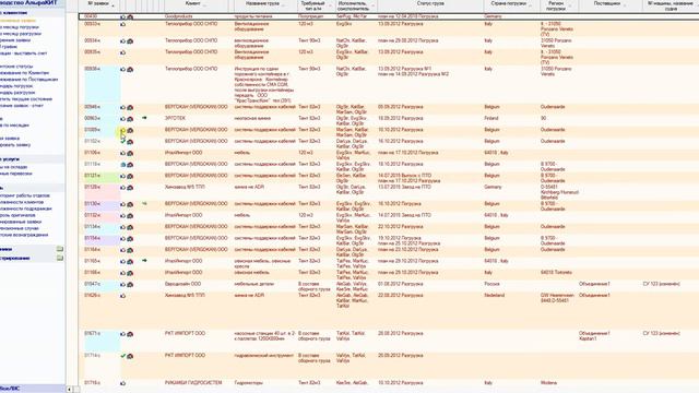Найти заявку по номеру заявки смотреть онлайн