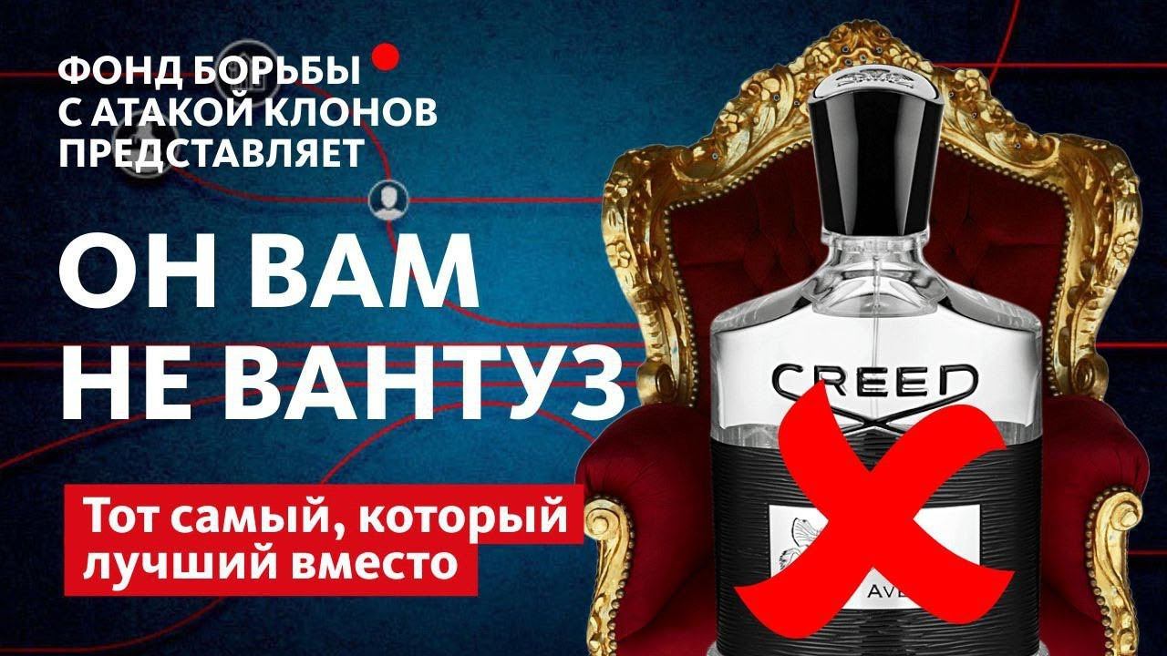 Лучшая замена Creed Aventus - альтернатива // Daytona 10 Panama 1924 Boellis смотреть онлайн