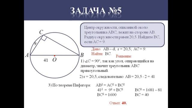 Задание №16 ОГЭ математика 2024 Часть 1 смотреть онлайн