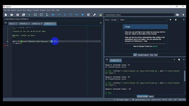 Python 4 урок смотреть онлайн