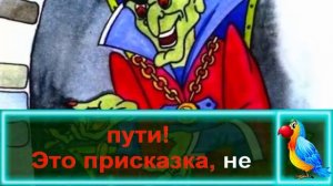 Песня- спор Маши и Вити о Сказках
Автор видео: Караоке для Детей от СинеКрыла@user-hk4um1ir1t