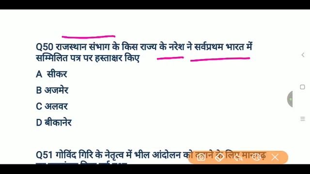 Rajasthan GK questions // RPSC GK questions // Rajasthan GK Live test by Prahlad Saran смотреть онлайн