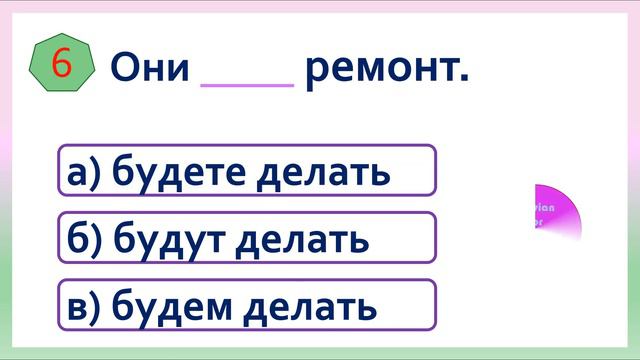 РКИ Будущее время Глаголы несовершенного вида Тест Future Tense of the Verb Imperfective Verbs Test смотреть онлайн