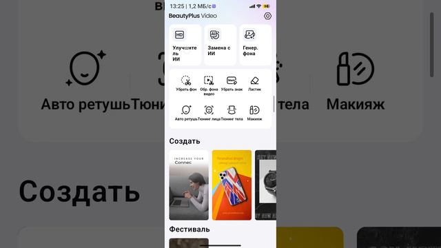 как сделать идеальное качество видео или фота🙈
