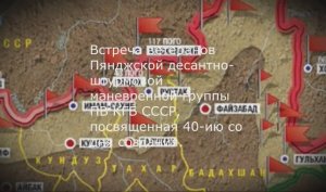 40 лет со дня создания Пянджской ДШМГ ПВ КГБ СССР.
28 мая 2022 г.  г. Хвалынск Саратовской области.