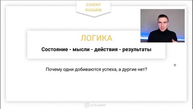 Как ставить цели. Методология. Часть 2 смотреть онлайн