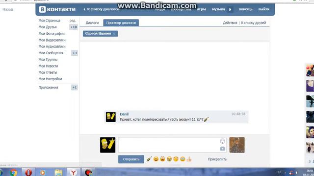 Вот, что значит настоящий БИЧ. смотреть онлайн